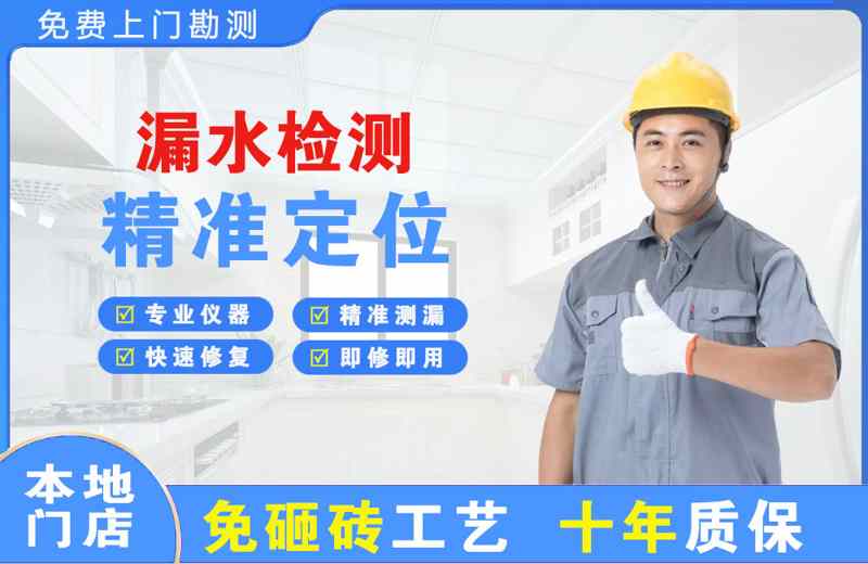 鄂托克旗漏水检测精准定位